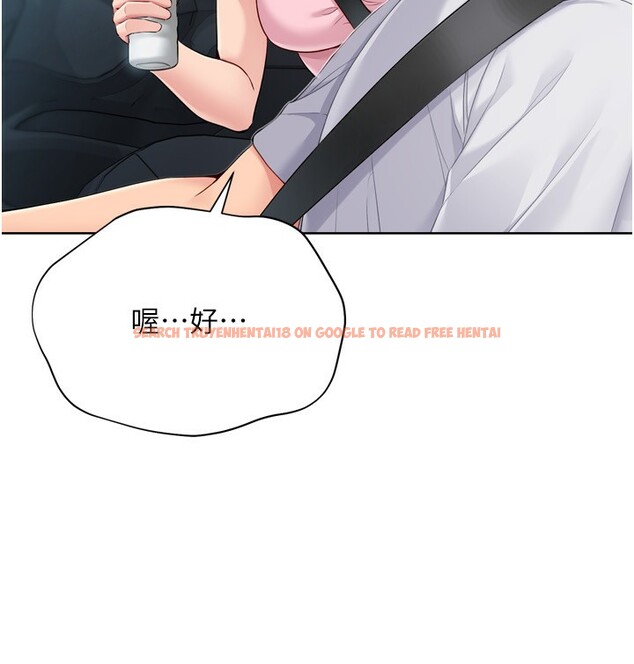查看漫画Set up!排球少女 - 第44話-在車裡做「那檔事」 - www.tymanga.com中的3284152图片