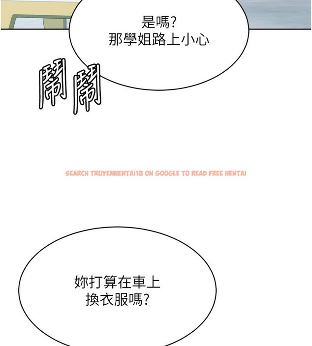 查看漫画Set up!排球少女 - 第44話-在車裡做「那檔事」 - www.tymanga.com中的3284162图片