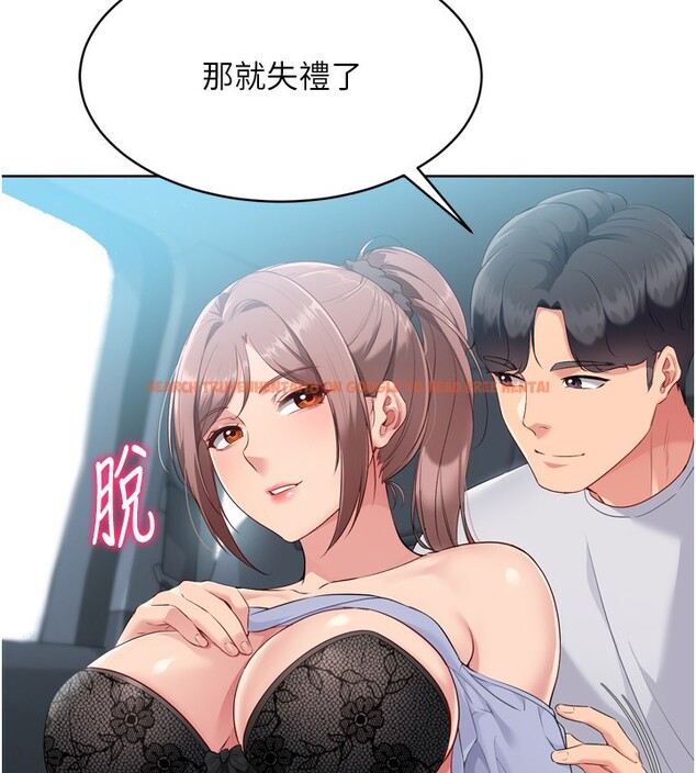 查看漫画Set up!排球少女 - 第44話-在車裡做「那檔事」 - www.tymanga.com中的3284179图片