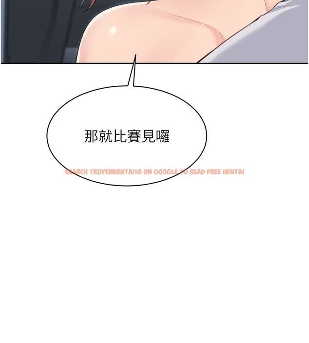 查看漫画Set up!排球少女 - 第44話-在車裡做「那檔事」 - www.tymanga.com中的3284182图片
