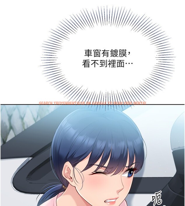 查看漫画Set up!排球少女 - 第44話-在車裡做「那檔事」 - www.tymanga.com中的3284190图片