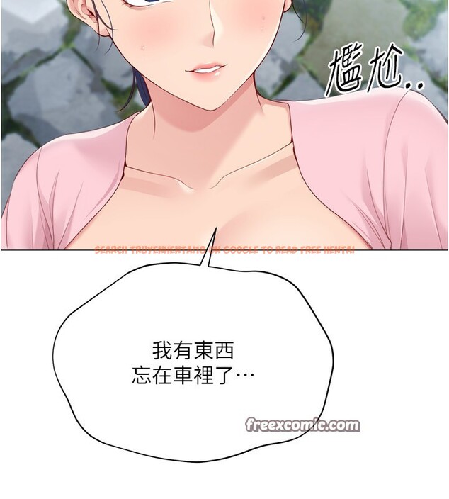 查看漫画Set up!排球少女 - 第44話-在車裡做「那檔事」 - www.tymanga.com中的3284200图片