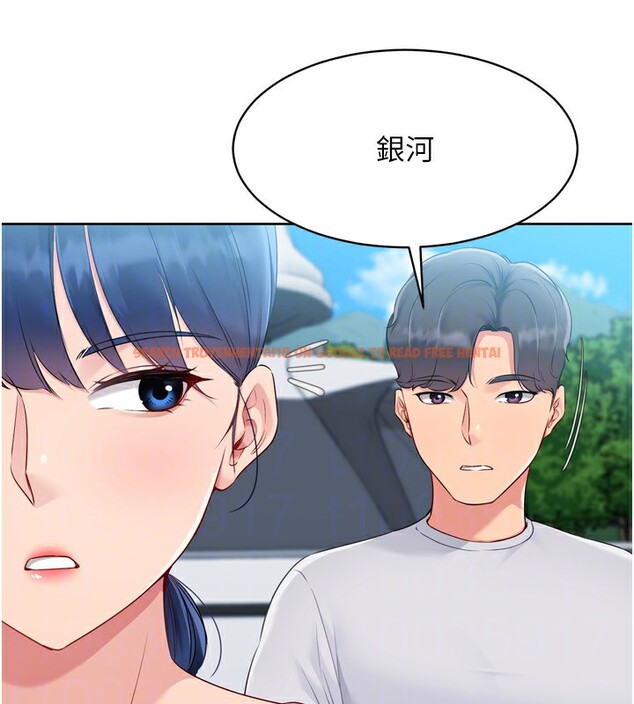 查看漫画Set up!排球少女 - 第44話-在車裡做「那檔事」 - www.tymanga.com中的3284205图片