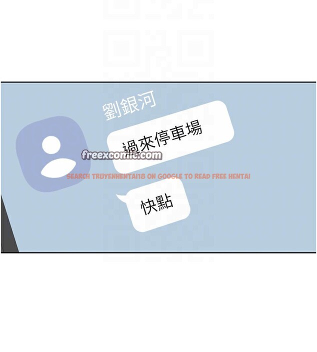 查看漫画Set up!排球少女 - 第44話-在車裡做「那檔事」 - www.tymanga.com中的3284228图片