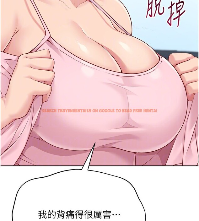 查看漫画Set up!排球少女 - 第44話-在車裡做「那檔事」 - www.tymanga.com中的3284238图片