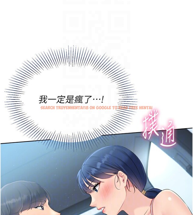 查看漫画Set up!排球少女 - 第44話-在車裡做「那檔事」 - www.tymanga.com中的3284248图片
