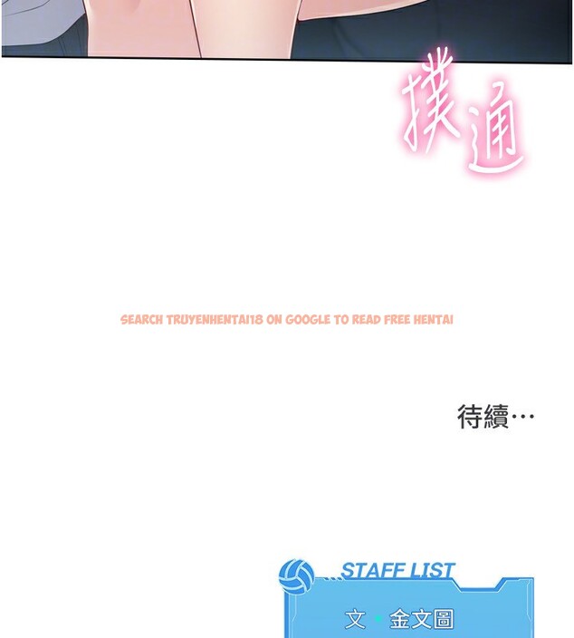 查看漫画Set up!排球少女 - 第44話-在車裡做「那檔事」 - www.tymanga.com中的3284250图片