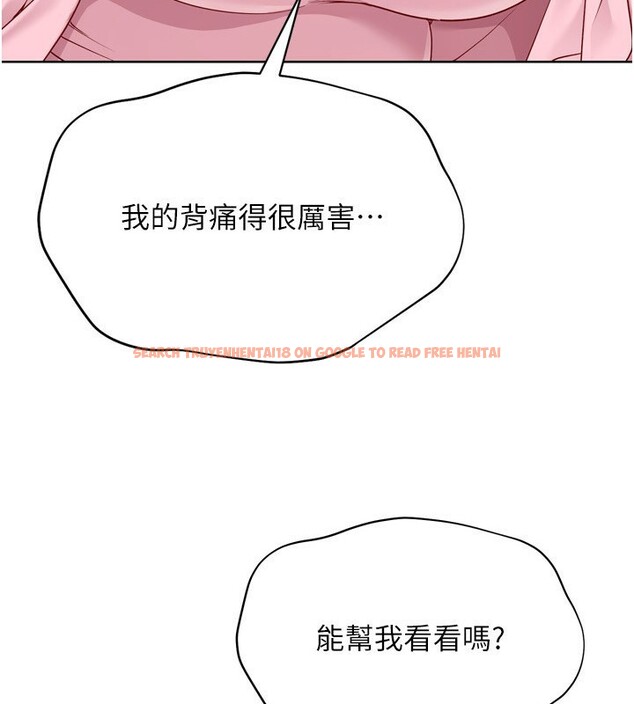 查看漫画Set up!排球少女 - 第45話-球員的巨乳服務 - tymanga.com中的3307556图片