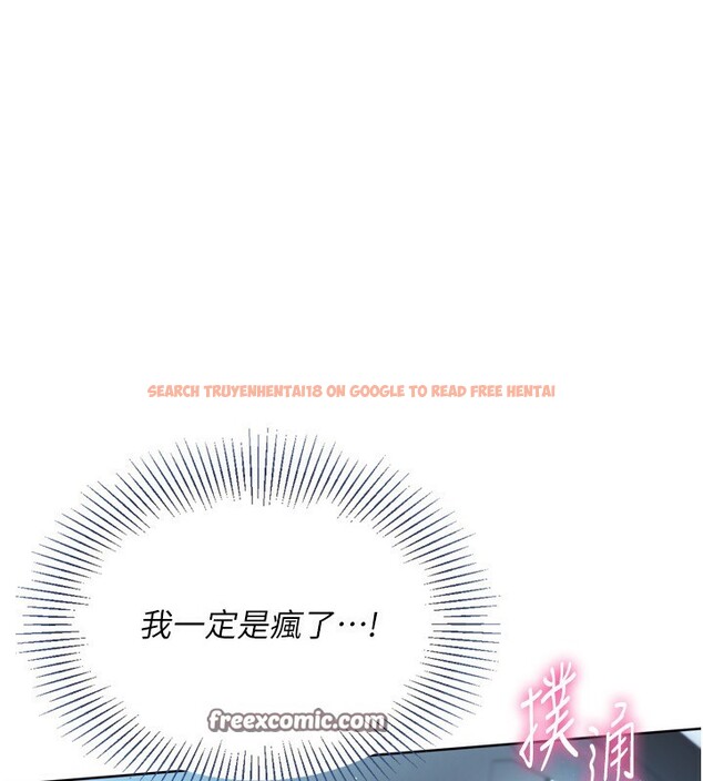 查看漫画Set up!排球少女 - 第45話-球員的巨乳服務 - tymanga.com中的3307565图片