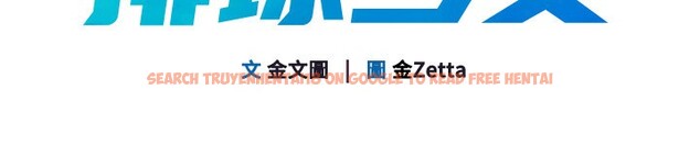 查看漫画Set up!排球少女 - 第45話-球員的巨乳服務 - tymanga.com中的3307569图片