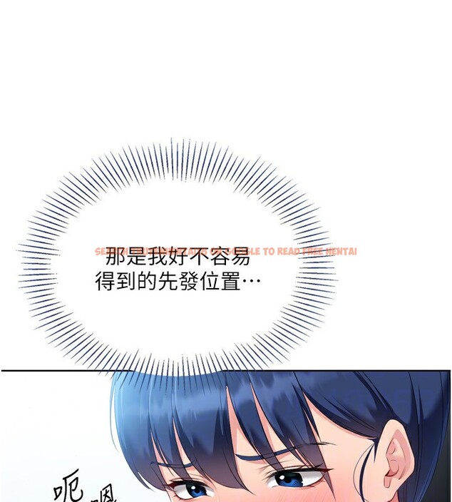 查看漫画Set up!排球少女 - 第45話-球員的巨乳服務 - tymanga.com中的3307586图片