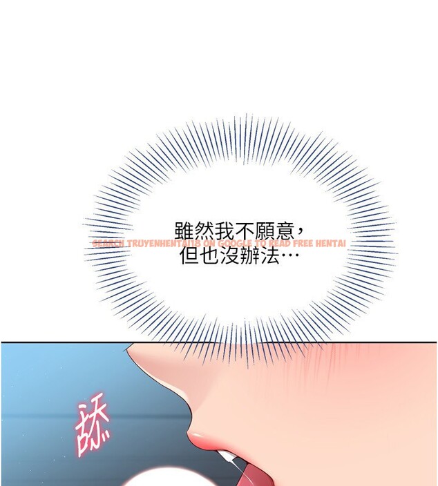 查看漫画Set up!排球少女 - 第45話-球員的巨乳服務 - tymanga.com中的3307589图片