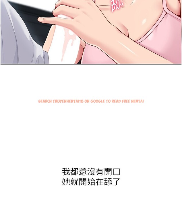 查看漫画Set up!排球少女 - 第45話-球員的巨乳服務 - tymanga.com中的3307592图片