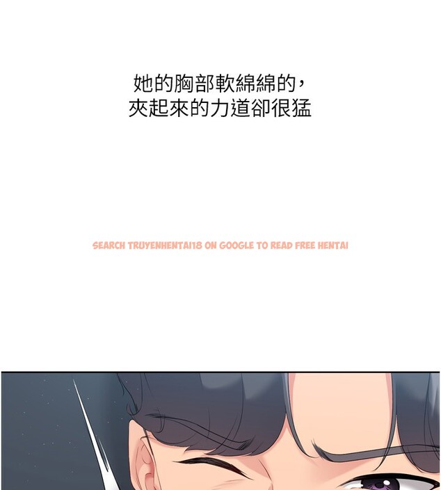 查看漫画Set up!排球少女 - 第45話-球員的巨乳服務 - tymanga.com中的3307633图片