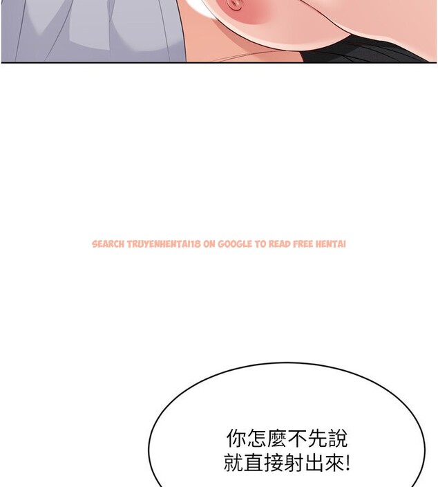 查看漫画Set up!排球少女 - 第45話-球員的巨乳服務 - tymanga.com中的3307657图片