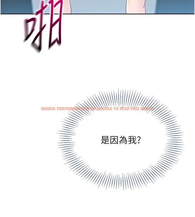查看漫画Set up!排球少女 - 第46話-我這樣…有讓你滿意嗎? - tymanga.com中的3333073图片