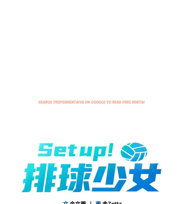 查看漫画Set up!排球少女 - 第46話-我這樣…有讓你滿意嗎? - tymanga.com中的3333080图片