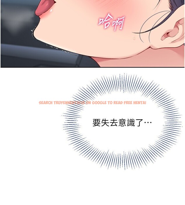 查看漫画Set up!排球少女 - 第46話-我這樣…有讓你滿意嗎? - tymanga.com中的3333102图片