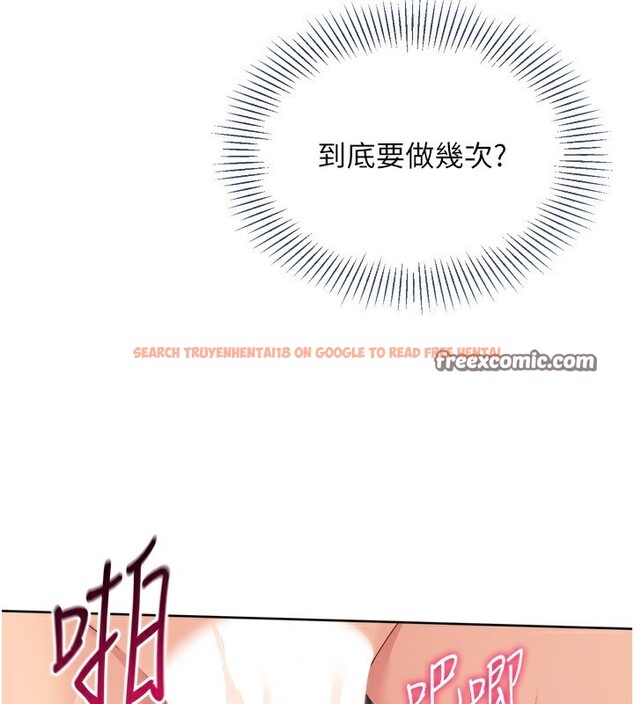 查看漫画Set up!排球少女 - 第46話-我這樣…有讓你滿意嗎? - tymanga.com中的3333121图片
