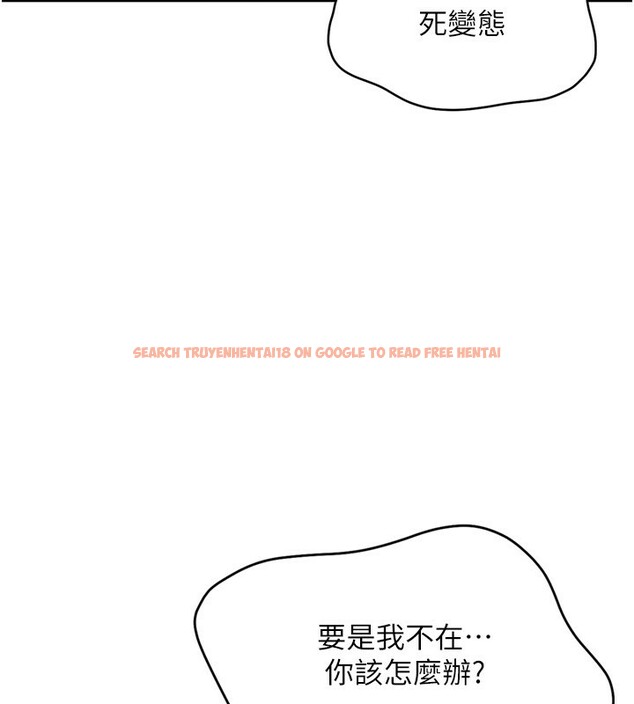 查看漫画Set up!排球少女 - 第46話-我這樣…有讓你滿意嗎? - tymanga.com中的3333172图片