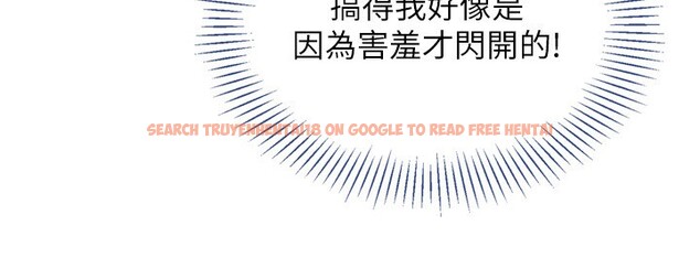 查看漫画Set up!排球少女 - 第46話-我這樣…有讓你滿意嗎? - tymanga.com中的3333175图片
