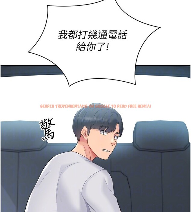 查看漫画Set up!排球少女 - 第46話-我這樣…有讓你滿意嗎? - tymanga.com中的3333200图片