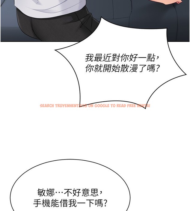 查看漫画Set up!排球少女 - 第46話-我這樣…有讓你滿意嗎? - tymanga.com中的3333202图片