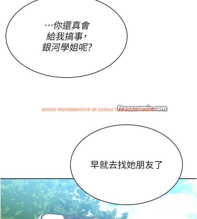 查看漫画Set up!排球少女 - 第46話-我這樣…有讓你滿意嗎? - tymanga.com中的3333205图片