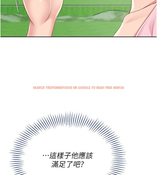 查看漫画Set up!排球少女 - 第46話-我這樣…有讓你滿意嗎? - tymanga.com中的3333213图片