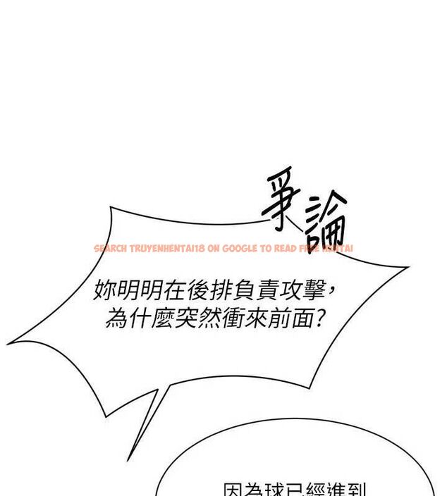 查看漫画Set up!排球少女 - 第47話-[緊急任務]安慰人妻 - sayhentaiz.net中的3356158图片