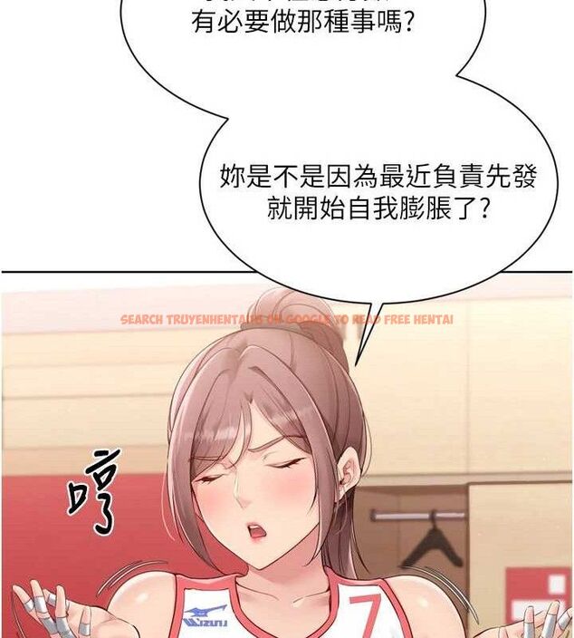 查看漫画Set up!排球少女 - 第47話-[緊急任務]安慰人妻 - sayhentaiz.net中的3356164图片