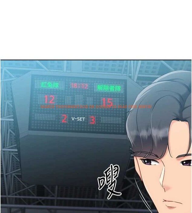查看漫画Set up!排球少女 - 第47話-[緊急任務]安慰人妻 - sayhentaiz.net中的3356183图片