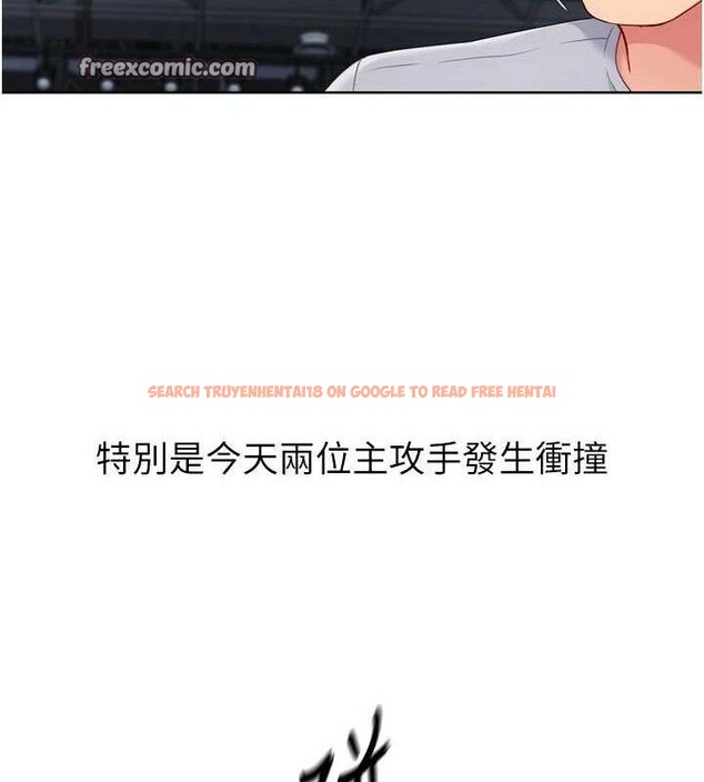 查看漫画Set up!排球少女 - 第47話-[緊急任務]安慰人妻 - sayhentaiz.net中的3356184图片
