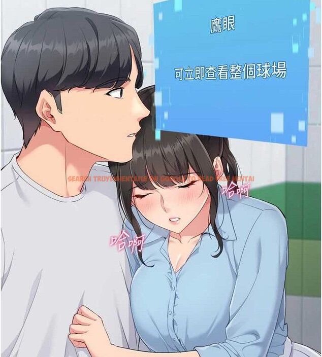 查看漫画Set up!排球少女 - 第47話-[緊急任務]安慰人妻 - sayhentaiz.net中的3356277图片