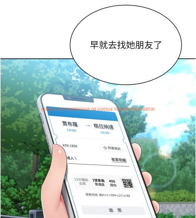 查看漫画Set up!排球少女 - 第47話-[緊急任務]安慰人妻 - tymanga.com中的3357260图片