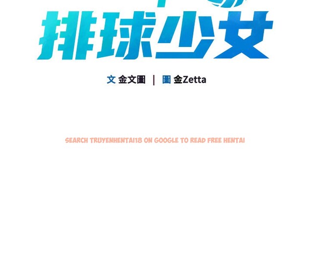 查看漫画Set up!排球少女 - 第47話-[緊急任務]安慰人妻 - tymanga.com中的3357272图片