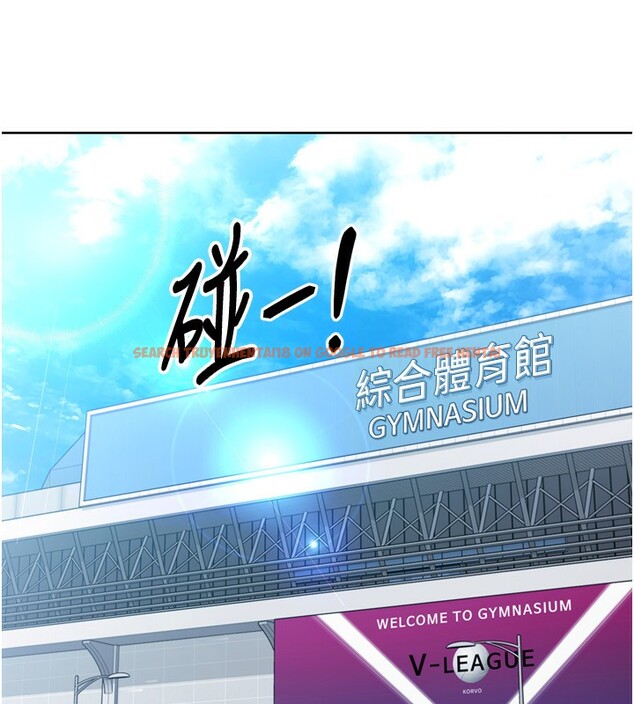 查看漫画Set up!排球少女 - 第47話-[緊急任務]安慰人妻 - tymanga.com中的3357273图片