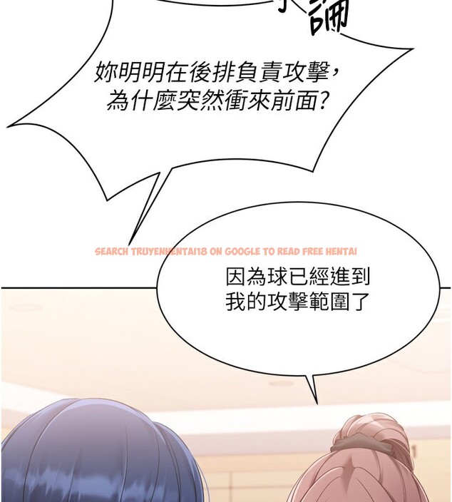 查看漫画Set up!排球少女 - 第47話-[緊急任務]安慰人妻 - tymanga.com中的3357285图片