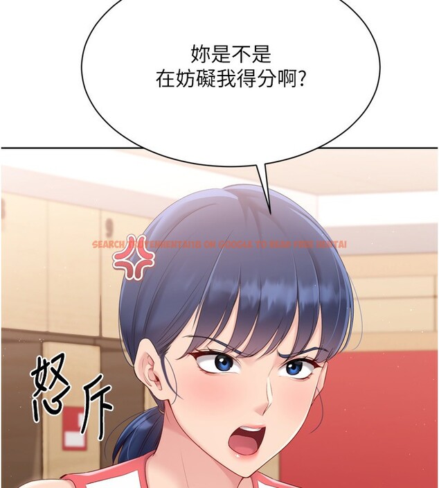 查看漫画Set up!排球少女 - 第47話-[緊急任務]安慰人妻 - tymanga.com中的3357289图片