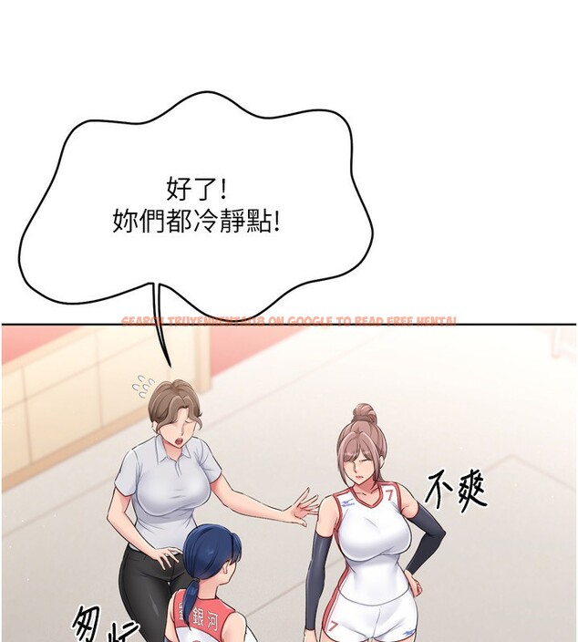 查看漫画Set up!排球少女 - 第47話-[緊急任務]安慰人妻 - tymanga.com中的3357294图片