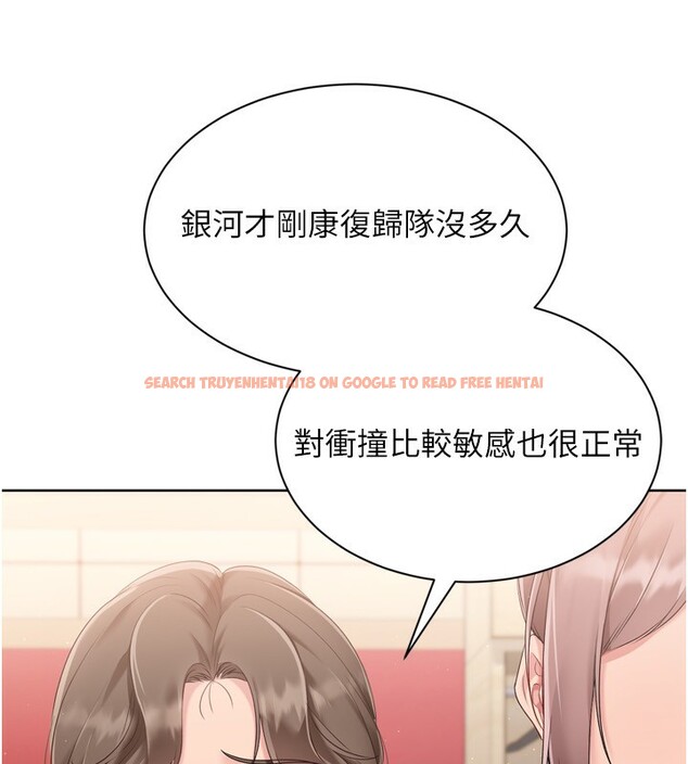 查看漫画Set up!排球少女 - 第47話-[緊急任務]安慰人妻 - tymanga.com中的3357296图片