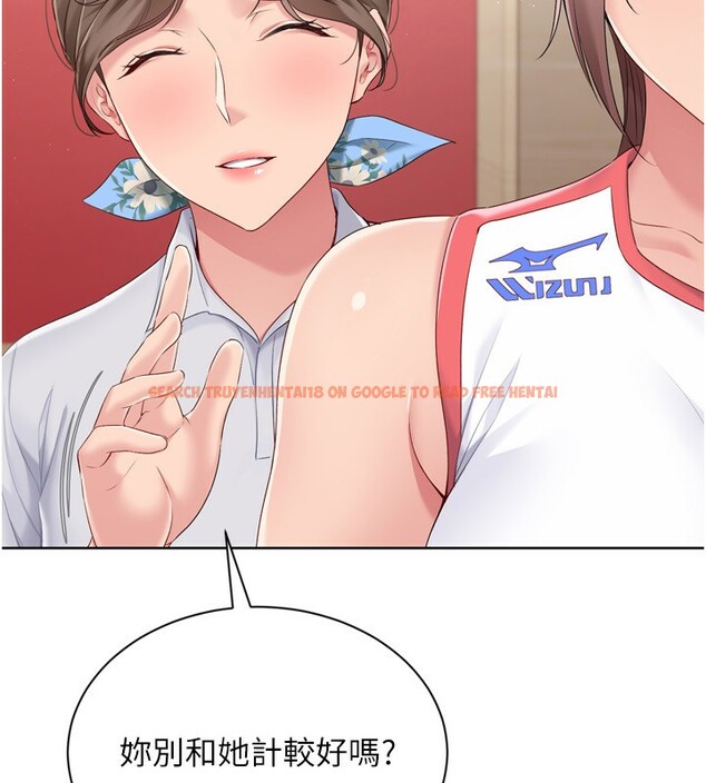 查看漫画Set up!排球少女 - 第47話-[緊急任務]安慰人妻 - tymanga.com中的3357297图片