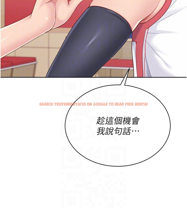 查看漫画Set up!排球少女 - 第47話-[緊急任務]安慰人妻 - tymanga.com中的3357300图片