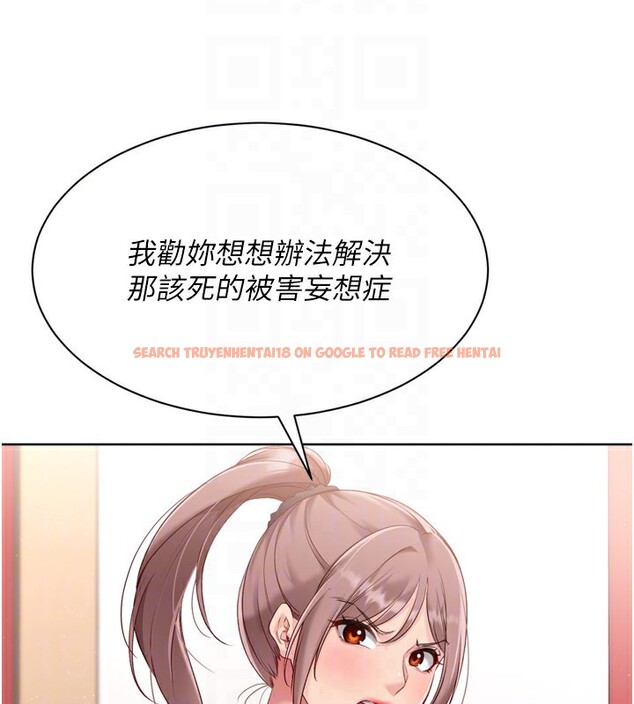 查看漫画Set up!排球少女 - 第47話-[緊急任務]安慰人妻 - tymanga.com中的3357301图片
