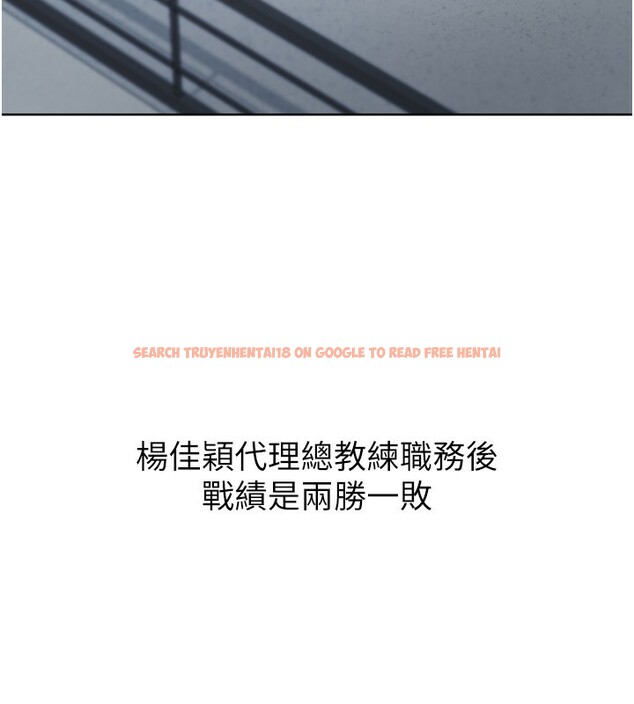 查看漫画Set up!排球少女 - 第47話-[緊急任務]安慰人妻 - tymanga.com中的3357312图片