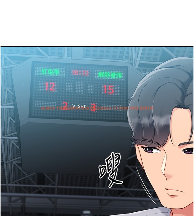 查看漫画Set up!排球少女 - 第47話-[緊急任務]安慰人妻 - tymanga.com中的3357313图片