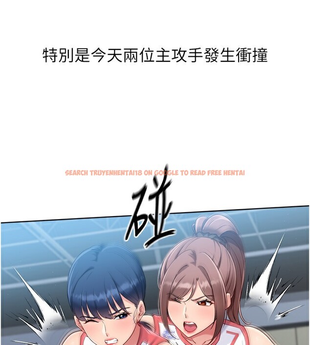 查看漫画Set up!排球少女 - 第47話-[緊急任務]安慰人妻 - tymanga.com中的3357315图片