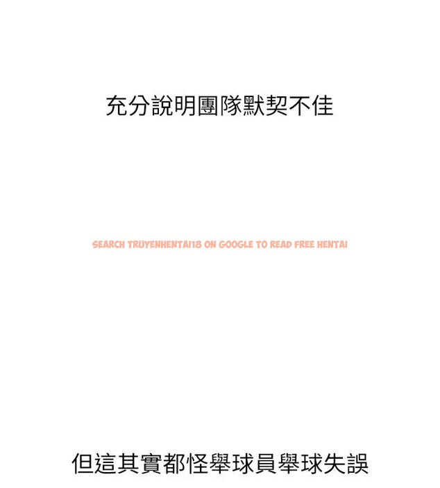 查看漫画Set up!排球少女 - 第47話-[緊急任務]安慰人妻 - tymanga.com中的3357317图片