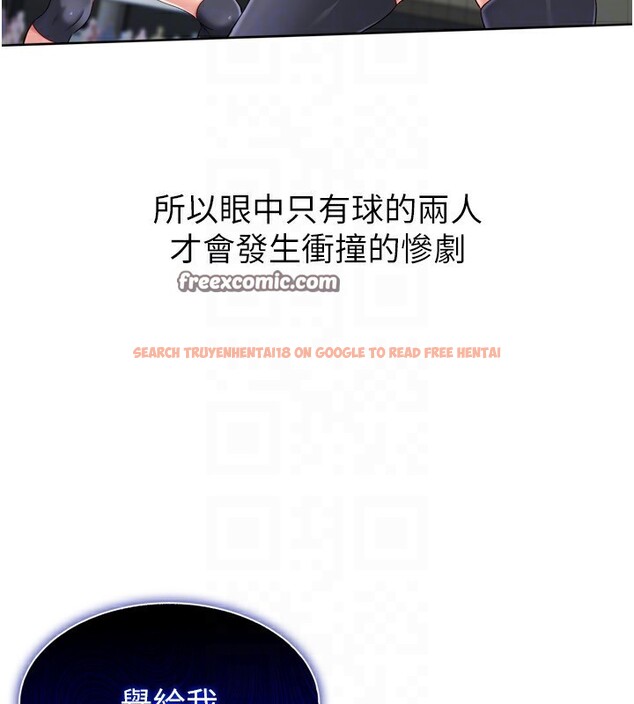 查看漫画Set up!排球少女 - 第47話-[緊急任務]安慰人妻 - tymanga.com中的3357321图片