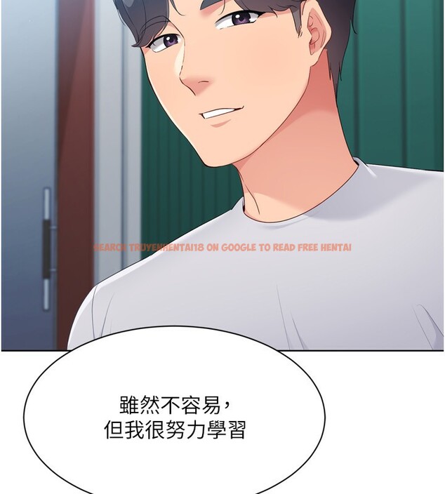 查看漫画Set up!排球少女 - 第47話-[緊急任務]安慰人妻 - tymanga.com中的3357331图片